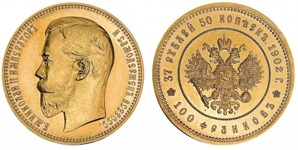 «Дружеская» монета Санкт-Петербургского монетного двора