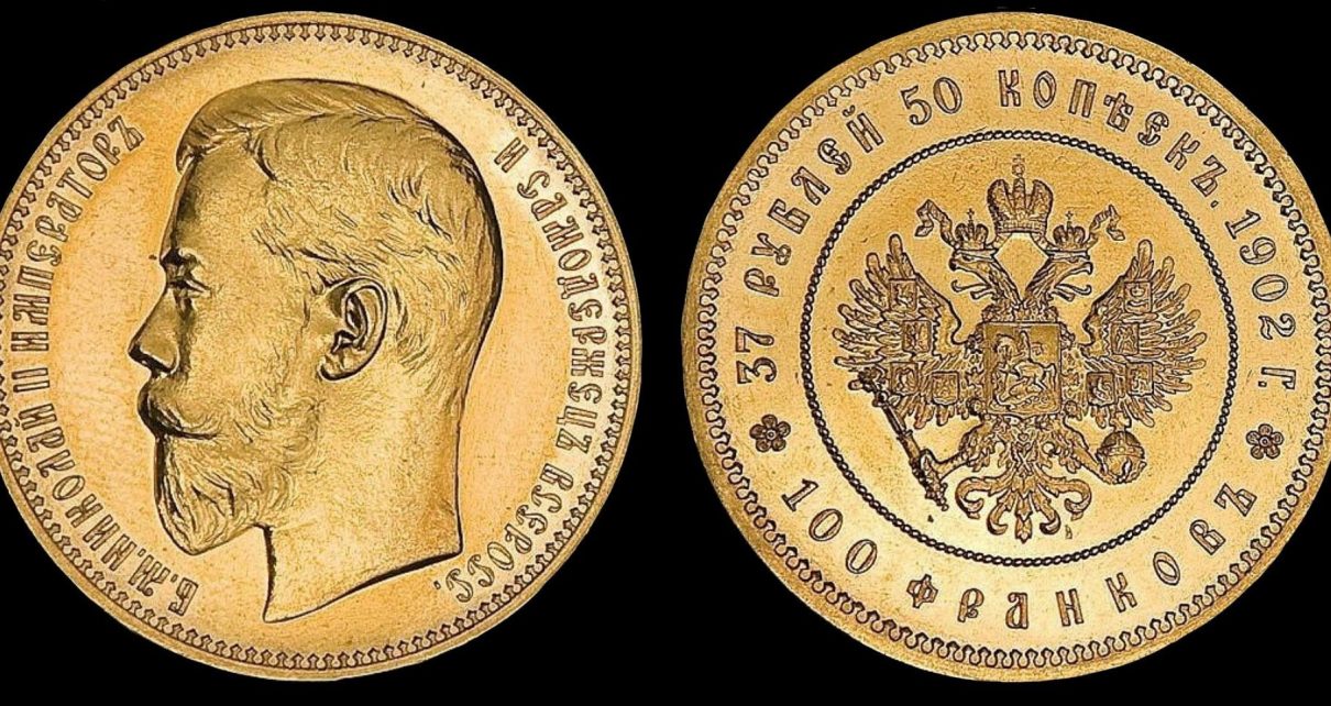 «Дружеская» монета Санкт-Петербургского монетного двора